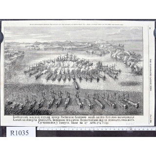 Battle in Hanko (Hangöudd). 1855.
